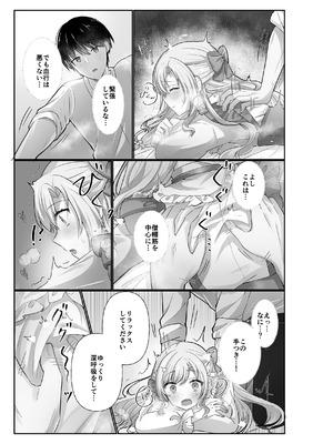 [上上下下] お嬢様はマッサージを所望する_11_rkxi