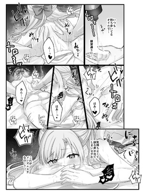 [上上下下] お嬢様はマッサージを所望する_15_fxwt