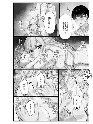 [上上下下] お嬢様はマッサージを所望する_16_bjcl