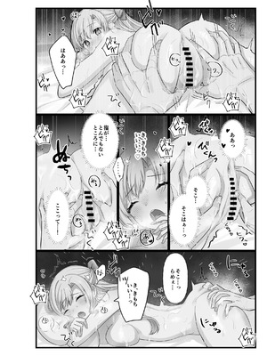 [上上下下] お嬢様はマッサージを所望する_18_evgf