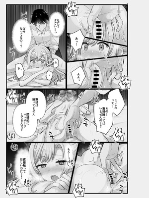 [上上下下] お嬢様はマッサージを所望する_19_smah