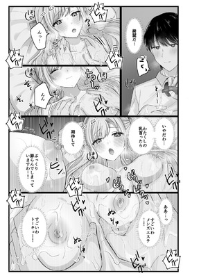 [上上下下] お嬢様はマッサージを所望する_21_mmah