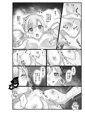 [上上下下] お嬢様はマッサージを所望する_22_piig