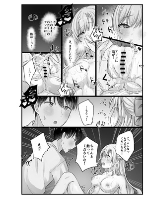 [上上下下] お嬢様はマッサージを所望する_24_phik