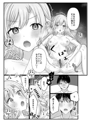 [上上下下] お嬢様はマッサージを所望する_25_xqql