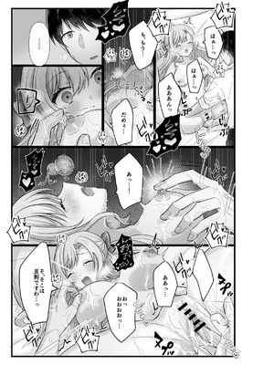 [上上下下] お嬢様はマッサージを所望する_27_aufv