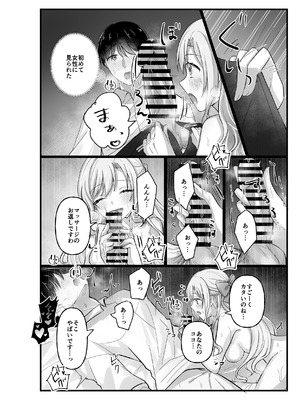 [上上下下] お嬢様はマッサージを所望する_34_pkli