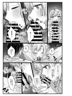 [上上下下] お嬢様はマッサージを所望する_35_xgig