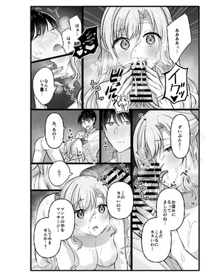 [上上下下] お嬢様はマッサージを所望する_36_evhs