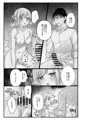 [上上下下] お嬢様はマッサージを所望する_37_aoyj