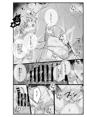 [上上下下] お嬢様はマッサージを所望する_38_dedy