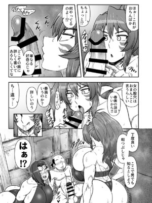 [夏中症 (雨存)] まぐわい雨宿り [DL版]_04_fxwx