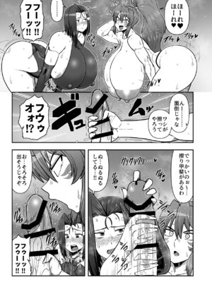 [夏中症 (雨存)] まぐわい雨宿り [DL版]_06_okkw