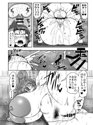 [夏中症 (雨存)] まぐわい雨宿り [DL版]_19_yilr