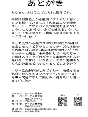 [夏中症 (雨存)] まぐわい雨宿り [DL版]_27_ofaa