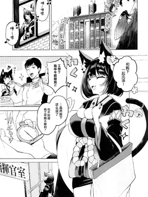 (C104) [山猫缶(山波つい)] 山城と汗だく水着えっち (アズールレーン) [中国翻訳]_02_cgal