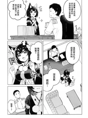 (C104) [山猫缶(山波つい)] 山城と汗だく水着えっち (アズールレーン) [中国翻訳]_04_dvhd