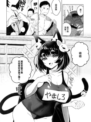 (C104) [山猫缶(山波つい)] 山城と汗だく水着えっち (アズールレーン) [中国翻訳]_05_kivm