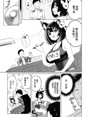 (C104) [山猫缶(山波つい)] 山城と汗だく水着えっち (アズールレーン) [中国翻訳]_06_firk