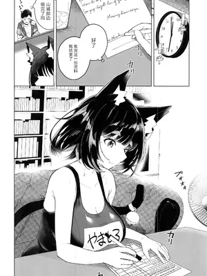 (C104) [山猫缶(山波つい)] 山城と汗だく水着えっち (アズールレーン) [中国翻訳]_07_rtao