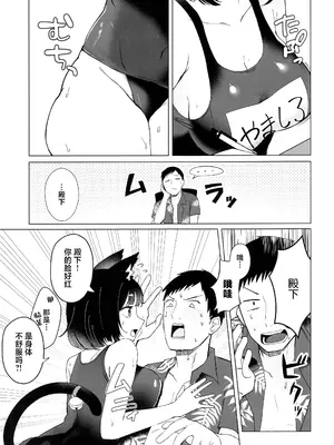 (C104) [山猫缶(山波つい)] 山城と汗だく水着えっち (アズールレーン) [中国翻訳]_08_wlav