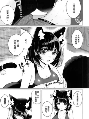 (C104) [山猫缶(山波つい)] 山城と汗だく水着えっち (アズールレーン) [中国翻訳]_10_xdfq