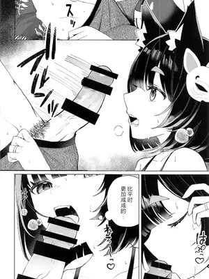 (C104) [山猫缶(山波つい)] 山城と汗だく水着えっち (アズールレーン) [中国翻訳]_11_imkh