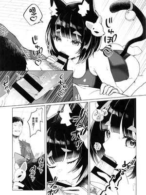 (C104) [山猫缶(山波つい)] 山城と汗だく水着えっち (アズールレーン) [中国翻訳]_12_gdcf