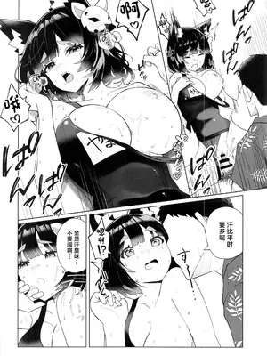 (C104) [山猫缶(山波つい)] 山城と汗だく水着えっち (アズールレーン) [中国翻訳]_19_albs