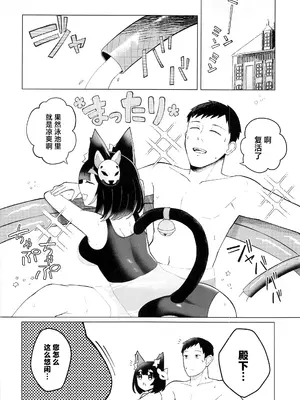 (C104) [山猫缶(山波つい)] 山城と汗だく水着えっち (アズールレーン) [中国翻訳]_23_ugua