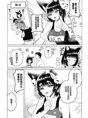 (C104) [山猫缶(山波つい)] 山城と汗だく水着えっち (アズールレーン) [中国翻訳]_24_cbug
