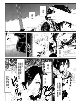 (C104) [水絹かける(ぶっかけるんるん亭)] リィサルドースオブラヴ (アズールレーン) [中国翻訳]_05_icgk