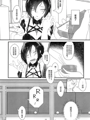 (C104) [水絹かける(ぶっかけるんるん亭)] リィサルドースオブラヴ (アズールレーン) [中国翻訳]_10_jose