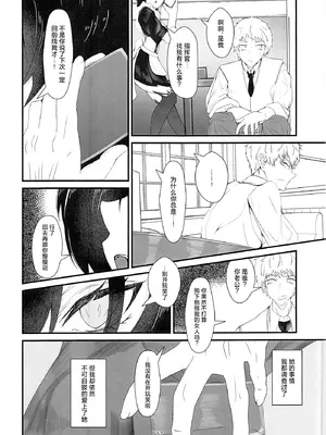 (C104) [水絹かける(ぶっかけるんるん亭)] リィサルドースオブラヴ (アズールレーン) [中国翻訳]_11_gmjo