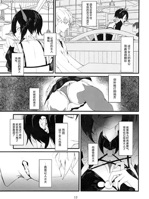 (C104) [水絹かける(ぶっかけるんるん亭)] リィサルドースオブラヴ (アズールレーン) [中国翻訳]_12_pgbg