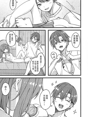 (C107) [trick&treat (とりえす)] すいちゃんは今日も勝てない (星街すいせい) [堕樱汉化组]_04_wifx