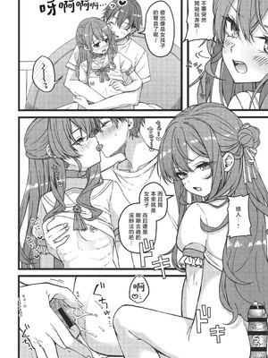 (C107) [trick&treat (とりえす)] すいちゃんは今日も勝てない (星街すいせい) [堕樱汉化组]_07_eppx