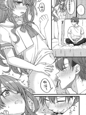 (C107) [trick&treat (とりえす)] すいちゃんは今日も勝てない (星街すいせい) [堕樱汉化组]_12_mexi