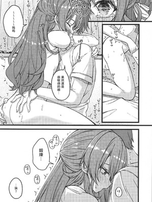 (C107) [trick&treat (とりえす)] すいちゃんは今日も勝てない (星街すいせい) [堕樱汉化组]_13_wlcw