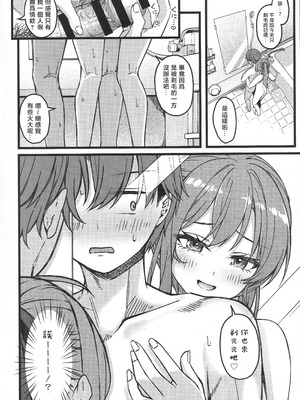 (C107) [trick&treat (とりえす)] すいちゃんは今日も勝てない (星街すいせい) [堕樱汉化组]_21_kngd