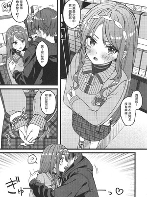 (C107) [trick&treat (とりえす)] すいちゃんは今日も勝てない (星街すいせい) [堕樱汉化组]_26_uxpt