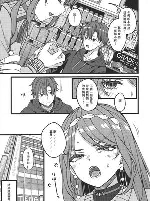 (C107) [trick&treat (とりえす)] すいちゃんは今日も勝てない (星街すいせい) [堕樱汉化组]_28_arns