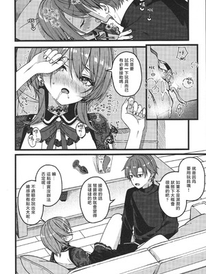 (C107) [trick&treat (とりえす)] すいちゃんは今日も勝てない (星街すいせい) [堕樱汉化组]_29_jjbp