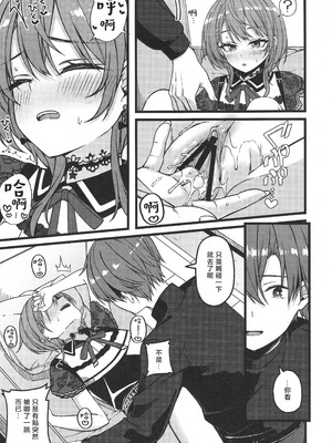 (C107) [trick&treat (とりえす)] すいちゃんは今日も勝てない (星街すいせい) [堕樱汉化组]_30_vvay