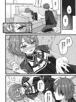 (C107) [trick&treat (とりえす)] すいちゃんは今日も勝てない (星街すいせい) [堕樱汉化组]_35_kuuc