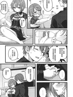 (C107) [trick&treat (とりえす)] すいちゃんは今日も勝てない (星街すいせい) [堕樱汉化组]_36_hdan