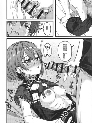 (C107) [trick&treat (とりえす)] すいちゃんは今日も勝てない (星街すいせい) [堕樱汉化组]_37_gfur