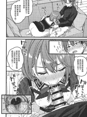 (C107) [trick&treat (とりえす)] すいちゃんは今日も勝てない (星街すいせい) [堕樱汉化组]_39_pdvs