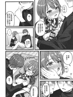 (C107) [trick&treat (とりえす)] すいちゃんは今日も勝てない (星街すいせい) [堕樱汉化组]_41_yjaj