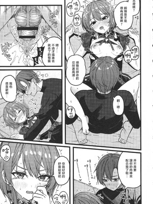 (C107) [trick&treat (とりえす)] すいちゃんは今日も勝てない (星街すいせい) [堕樱汉化组]_44_pmli